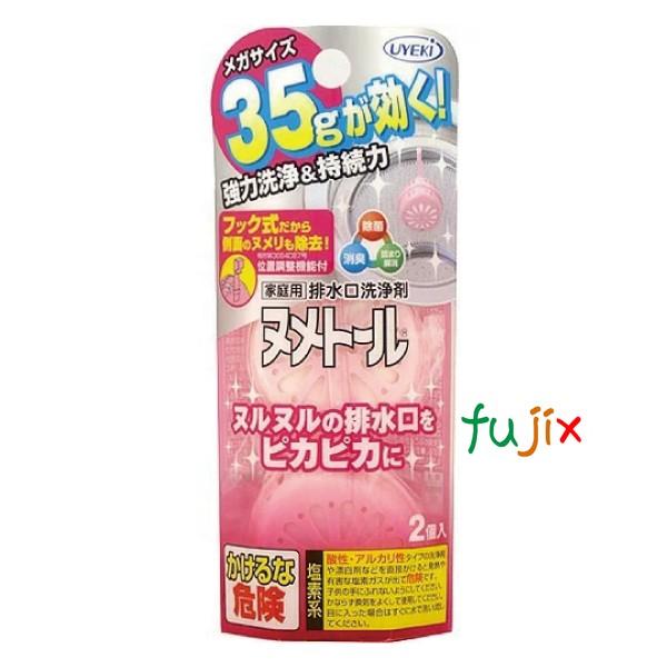 ヌメリ取り 排水口 ヌメトール　吊下げタイプ 35g×2個×108個／ケース UYEKI（ウエキ）