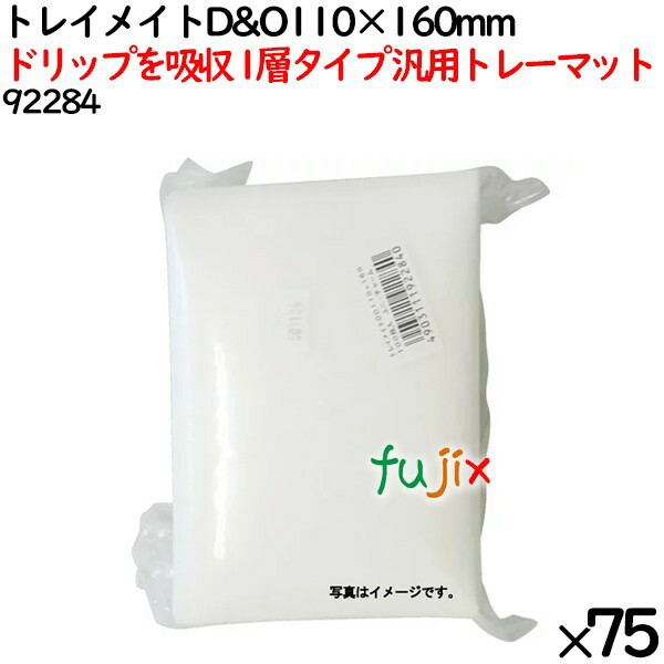 鮮度保持シート トレイメイト D&O 110×160mm 7500枚（100枚×75袋）／ケース 【92284】 ユニ・チャームの通販は