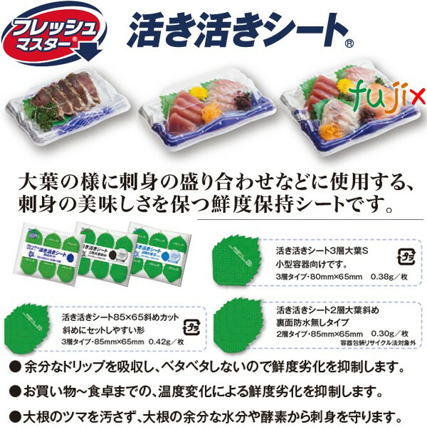 鮮度保持シート 活き活きシート 2層大葉斜め 4200枚（300枚×14袋）／ケース 【47761】 ユニ・チャーム_1