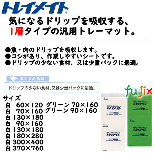 鮮度保持シート トレイメイト 300×40mm 2000枚（200枚×10袋）／ケース 【92137】 ユニ・チャーム_1