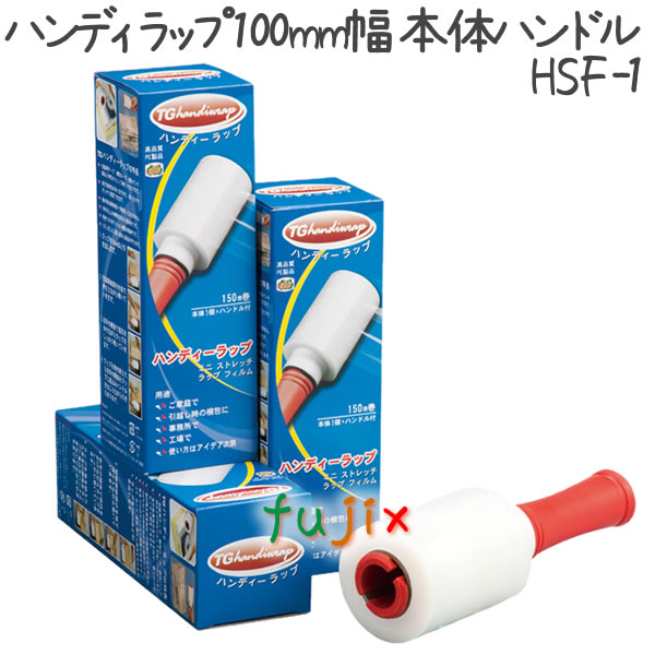 ハンディラップ　本体ハンドル  18個/ケース  100×150mmm