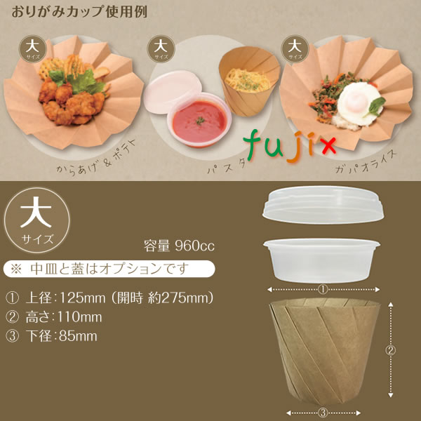 おりがみカップ 大 牛乳 400個 ケース おしゃれなテイクアウト用の紙容器の通販はau Pay マーケット 業務用消耗品通販 Com Au Pay マーケット店