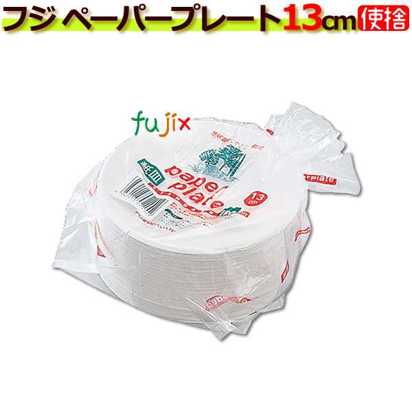 業務用 紙皿/フジナップ/ペーパープレート 13cm/2400枚（100枚×24袋）／ケース【使い捨て皿】【業務用 紙皿】【紙皿 まとめ買い】の通販は