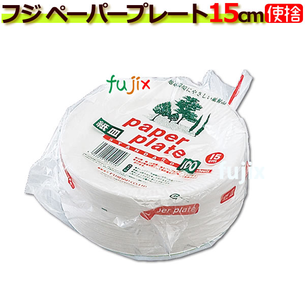 業務用/フジナップ/ペーパープレート 15cm/2400枚（100枚×24袋）／ケース【使い捨て皿】【業務用 紙皿】【紙皿 まとめ買い】