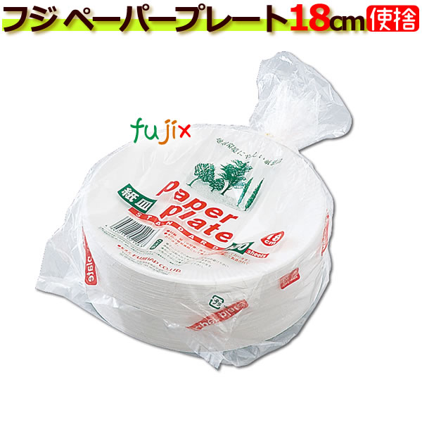 業務用/フジナップ/ペーパープレート 18cm/2400枚（100枚×24袋）／ケース【使い捨て皿】【業務用 紙皿】【紙皿 まとめ買い】