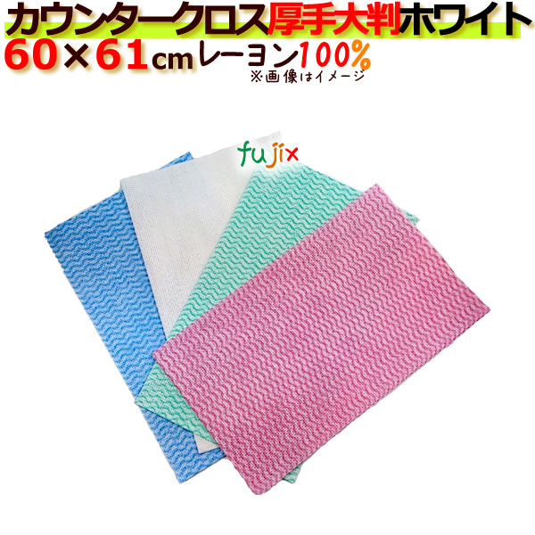 フジカウンタークロス厚手大判ホワイト３０Ｐ×６