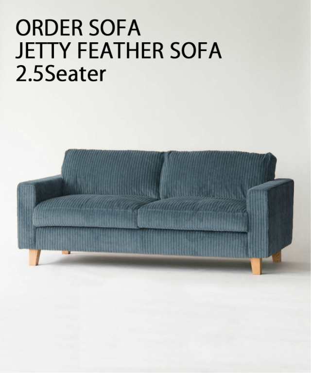 ACME Furniture アクメファニチャー JETTY feather SOFA 2.5P AC-07 NV