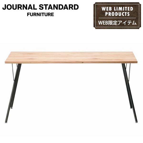 SUMMER SALE 50%OFF】JOURNAL STANDARD FURNITURE ジャーナル