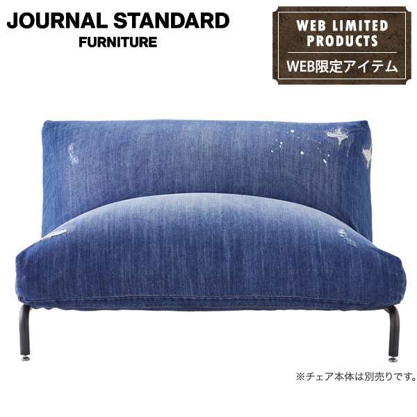 【SUMMER SALE 50%OFF】JOURNAL STANDARD FURNITURE ジャーナルスタンダードファニチャー RODE SOFA 2P Indigo Damage denim COVER ロデ