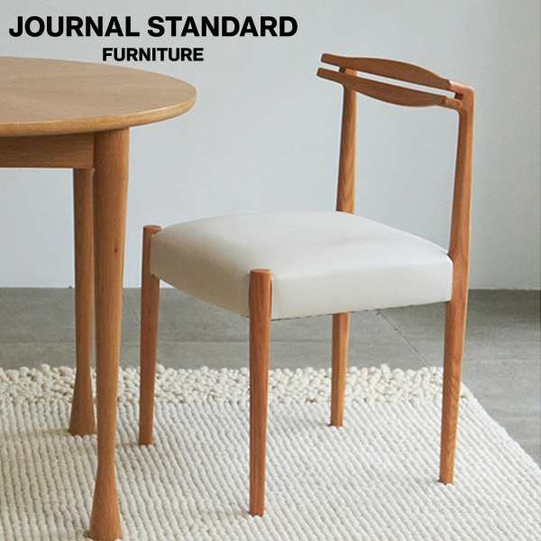 商品レビューを journal standard Furniture ジャーナルスタンダードファニチャー PORTO CHAIR natural  ポルト チェア ナチュラル おしゃれ 天然 インテリア・寝具