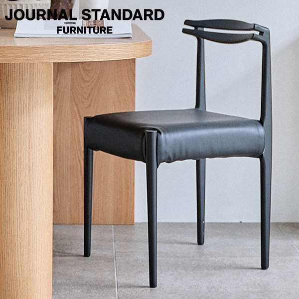 JOURNAL STANDARD FURNITURE ジャーナルスタンダードファニチャー PORTO CHAIR black ポルト チェア ブラック チェア おしゃれ 天然木 ダ