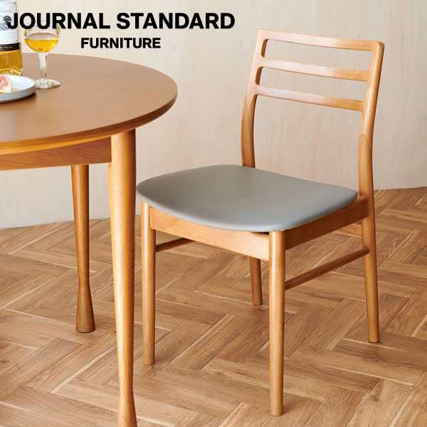 JOURNAL STANDARD FURNITURE ジャーナルスタンダードファニチャー AROS DINING CHAIR natural アロス ダイニングチェア ナチュラル ダイ