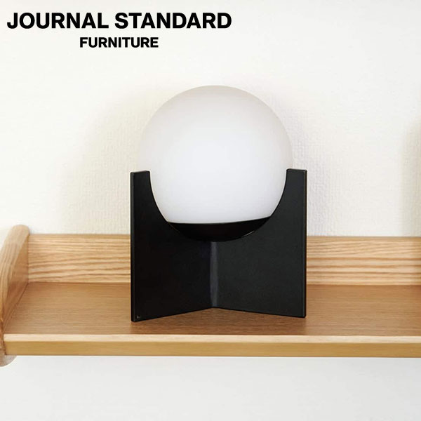 JOURNAL STANDARD FURNITURE ORB REST PORTABLE LAMP BK ジャーナルスタンダードファニチャー オーブ ポータブルランプ ランプ ライト 照明 寝室 リビング ダイニング インテリア(代引不可)【送料無料】