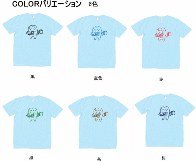 デザインtシャツ おもしろ 歯磨き キャラ Tシャツ 水色の通販はau Pay マーケット Mbk Trade