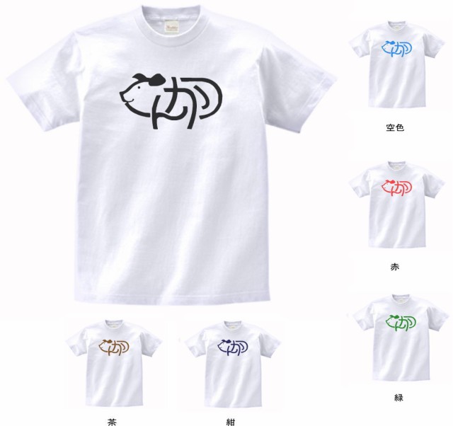 デザインtシャツ おもしろ とんかつ 絵文字 Tシャツ 白の通販はau Pay マーケット Mbk Trade