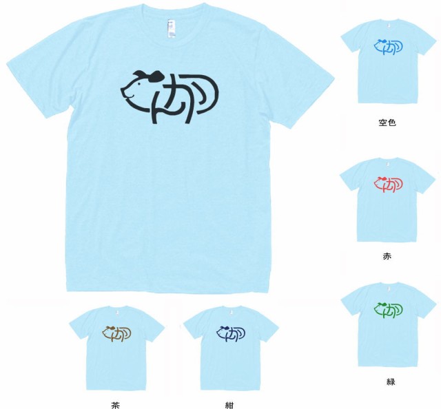 デザインtシャツ おもしろ とんかつ 絵文字 Tシャツ 水色の通販はau Pay マーケット Mbk Trade