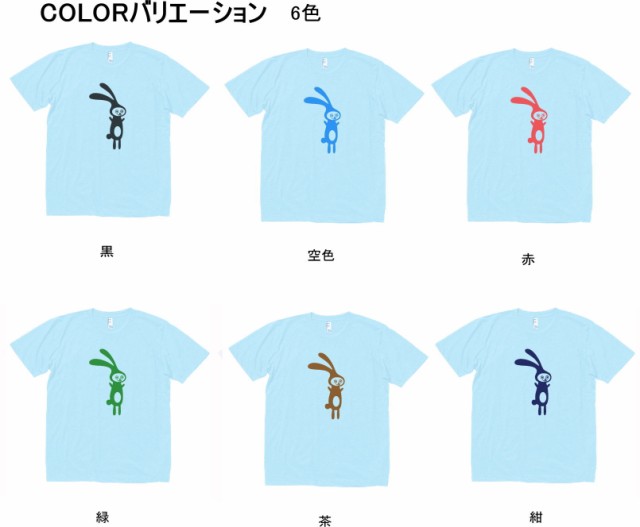 デザインTシャツ おもしろ 変なウサギ Tシャツ 水色の通販はau PAY