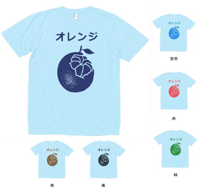 デザイン Tシャツ おもしろ オレンジ 水色の通販はau Pay マーケット Mbk Trade