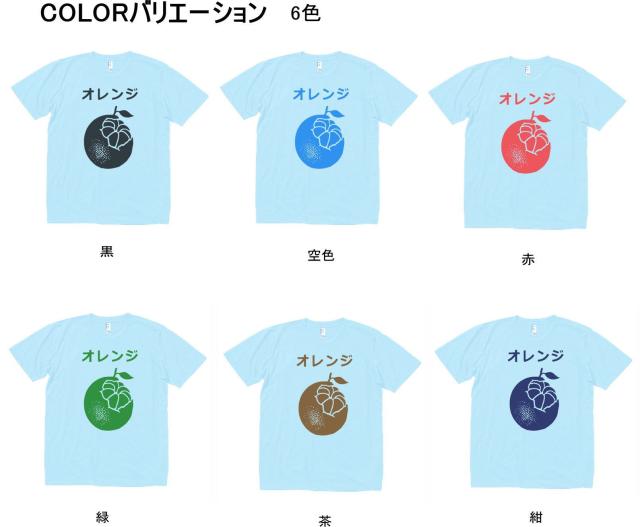 デザイン Tシャツ おもしろ オレンジ 水色の通販はau Pay マーケット Mbk Trade