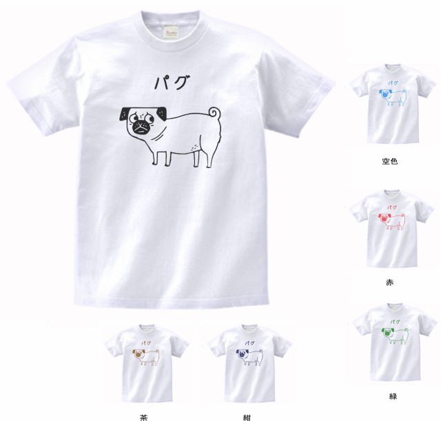 デザイン Tシャツ おもしろ パグ犬 白の通販はau Pay マーケット Mbk Trade