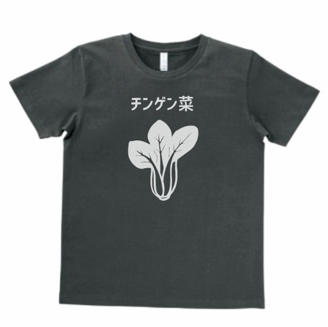 デザインtシャツ おもしろ 食べ物 野菜 チンゲン菜 スモークの通販はau Pay マーケット Mbk Trade