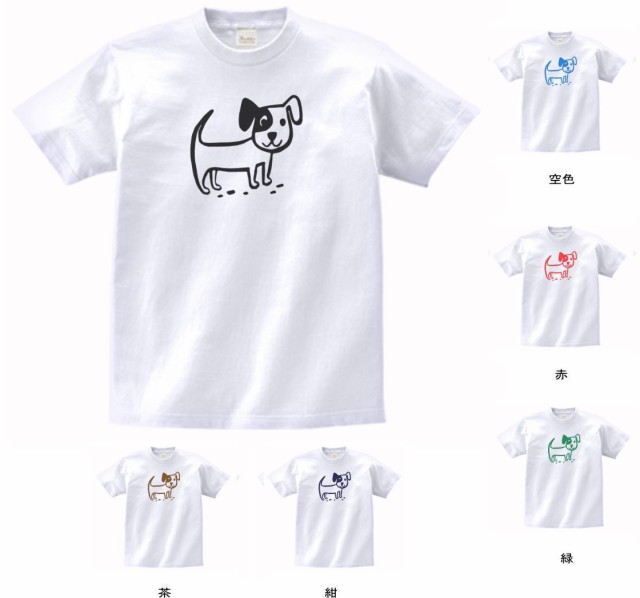おもしろ Tシャツ 動物 生き物 犬 イヌ 1 白の通販はau Pay マーケット Mbk Trade