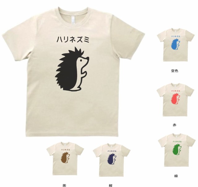 動物 生き物 Tシャツ おもしろ ハリネズミ Tシャツ サンドの通販はau Pay マーケット Mbk Trade