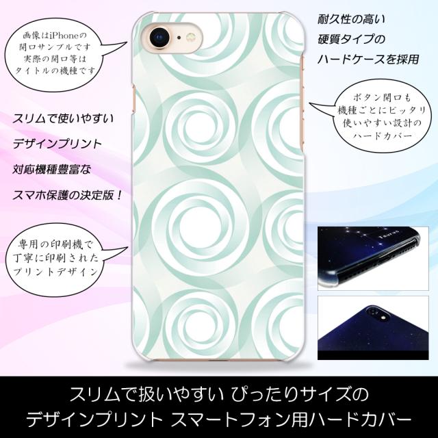 メール便送料無料 Xperia Z3 So 01g うずまき ぐるぐる 緑 爽やか おしゃれ ハードケースプリント スマホカバー 保護 スリムの通販はau Pay マーケット Petitplus