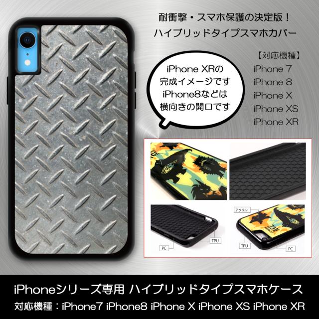 Iphonexr アイフォン テンアール アルミチェック 縞鋼板 アルミ風 プリント プリント ハイブリッドケース 保護ケース カバーの通販はau Pay マーケット Petitplus