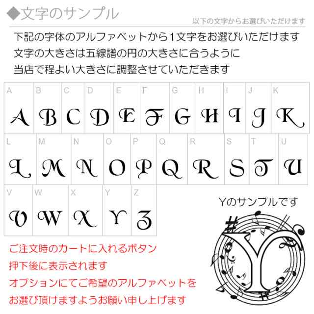 スマホケース 手帳型 Iphone6s 選べる26文字 踊る音符 音楽 吹奏楽 カバー 保護 スマホカバー ダイアリーの通販はau Pay マーケット Petitplus