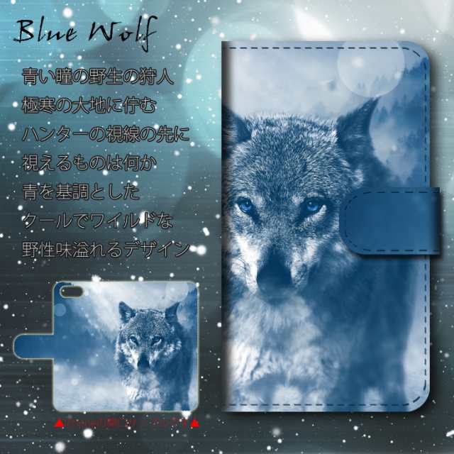 スマホケース 手帳型 Xperia 1 SOV40 Wolf Series オオカミ ウルフ 月 狼 クール カバー 保護 スマホカバー  ダイアリーの通販はau PAY マーケット - PetitPlus