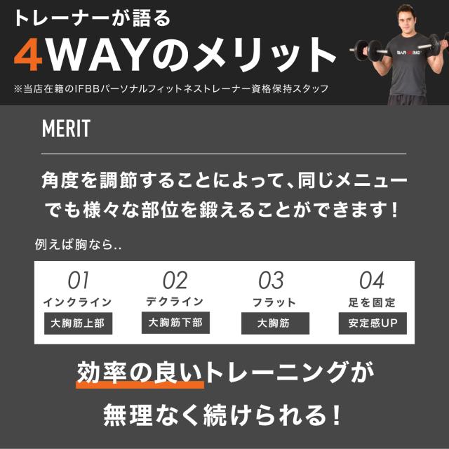 4WAYトレーニングベンチ アジャスタブルベンチ デクラインベンチ 4WAYトレーニングベンチ アジャスタブルベンチ デクラインベンチ