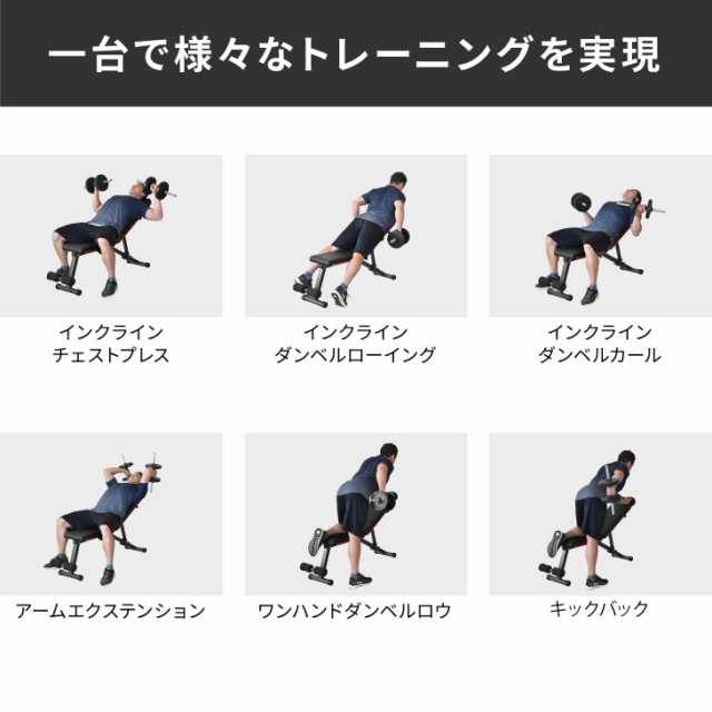 4WAYトレーニングベンチ ヘッドレスト付き アジャスタブルベンチ