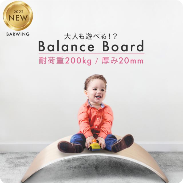 バランスボード 木製 子供 子供用 大人用 体幹 トレーニング 室内遊び おすすめ こども 遊具 フィットネス ヨガ ダイエット 室内運動 おの通販はau Pay マーケット Youten