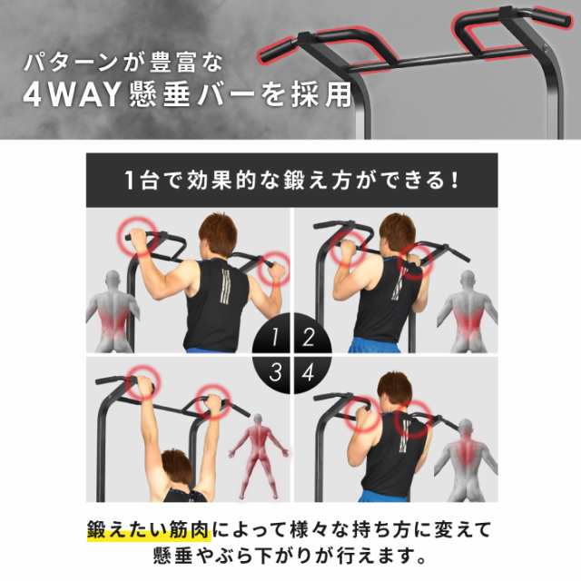 ぶら下がり健康器 BARWING モデル 高さ調整11段階 3Dパット搭載 4WAY ...