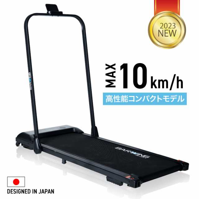 2023年NEWモデル ルームランナー MAX10km/h ランニングマシン