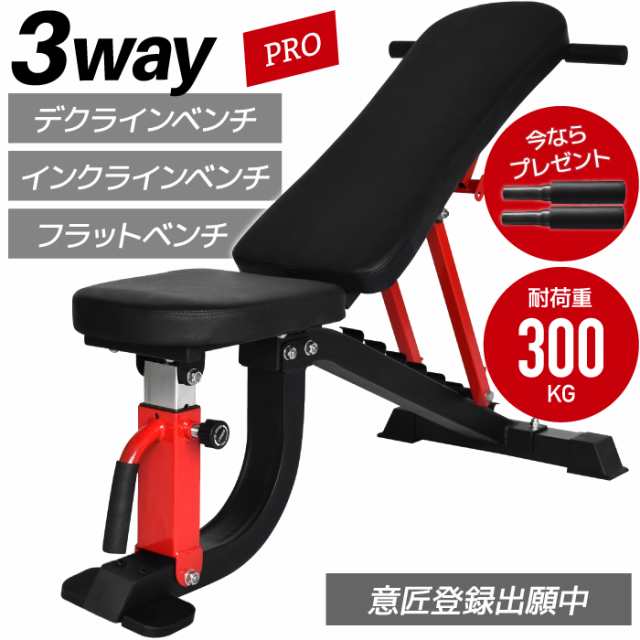 トレーニングベンチ 3WAY モデル,トレーニングベンチ・ダンベル,トレーニングベンチ,BARWING | ランニングマシン・フィットネスバイク  トレーニング用品ならYouten（ユーテン）