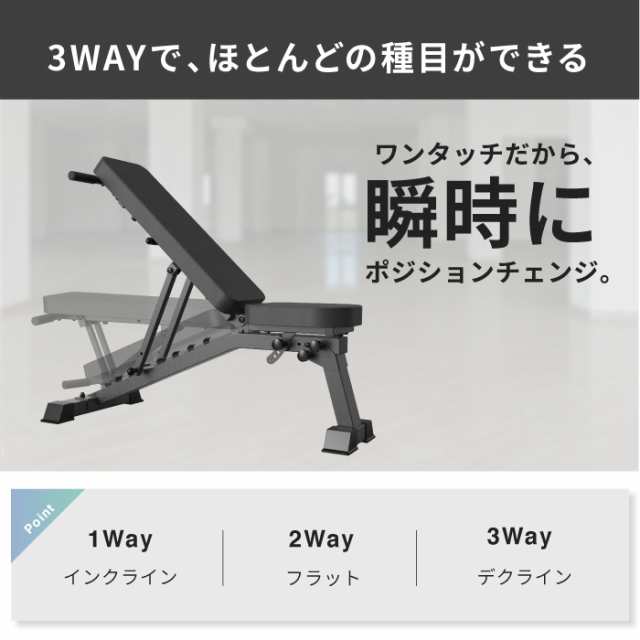 最新モデル3WAYトレーニングベンチ デクラインベンチ インクライン