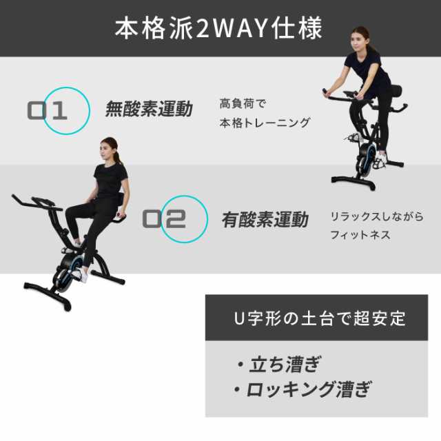 フィットネスバイク 折りたたみ式 静音 2WAYスタイル 高さ・負荷調節