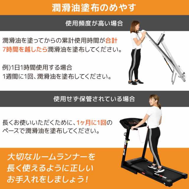 潤滑油 ルームランナー 用 専用 メンテナンス トレッドミル 専用