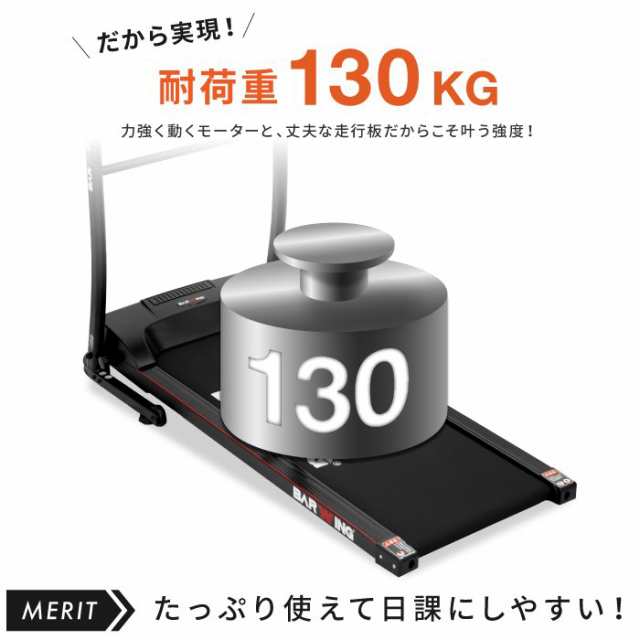 ルームランナー 電動 BARWING 12kmタイプ WIDE設計 タイプ ランニングマシン