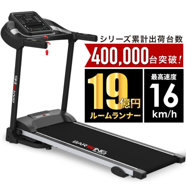 値下げしました！　自走式ルームランナー　ＹＴ－ＲＲ　中古品 楽天市場】自走式ルームランナー yt-rrの通販