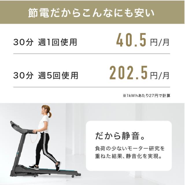 ルームランナー MAX16km/h 電動角度調整機能付き 電動ルームランナー L