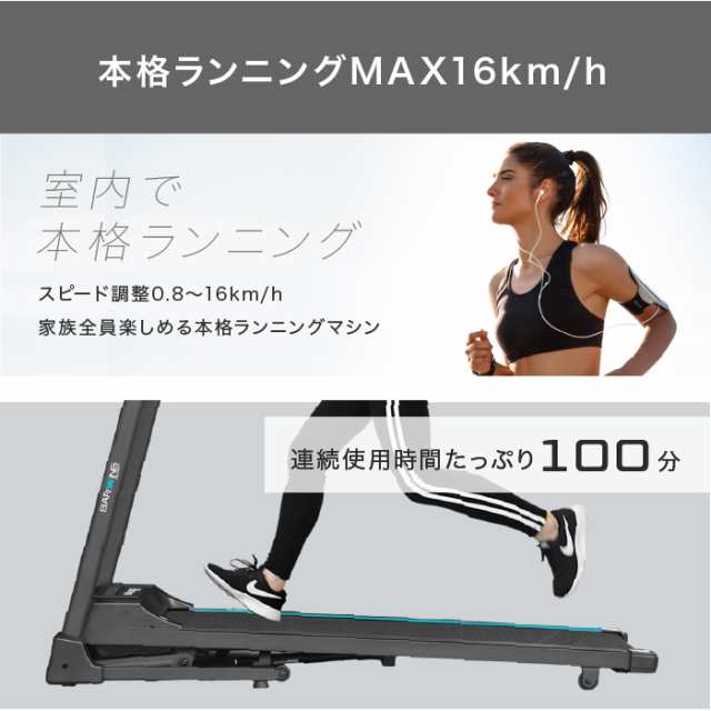 ルームランナー MAX16km/h 電動角度調整機能付き 電動ルームランナー Lの通販はau PAY マーケット - YouTen | au PAY  マーケット－通販サイト