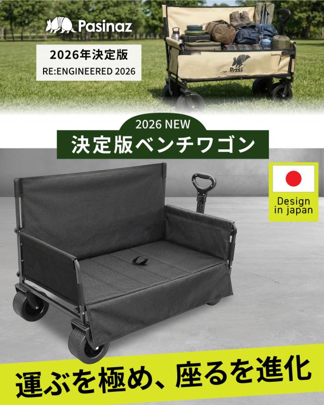 ベンチワゴン アウトドア ワゴン ベンチ 220L 便利 ワゴン 1台２役 アウトドアチェア アウトドアベンチ キャリーワゴン 座れる Wハンドル_1