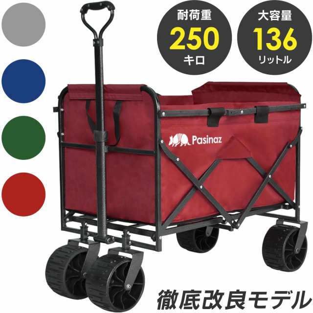 キャリーカート 折り畳み おりたたみ 買い物 軽量 4輪 頑丈 耐荷重 250キログラム 大容量 136l 大型 タイヤ アウトドアキャリー キャリーの通販はau Pay マーケット Youten