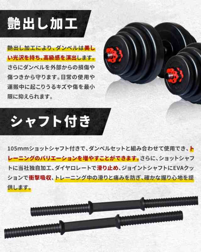 ダンベル 10kg 2個セット 【計 20kg】ジョイント ワンタッチ ロック｜au PAY マーケット