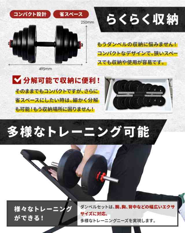 ダンベル 10kg 2個セット 【計 20kg】ジョイント ワンタッチ ロック｜au PAY マーケット