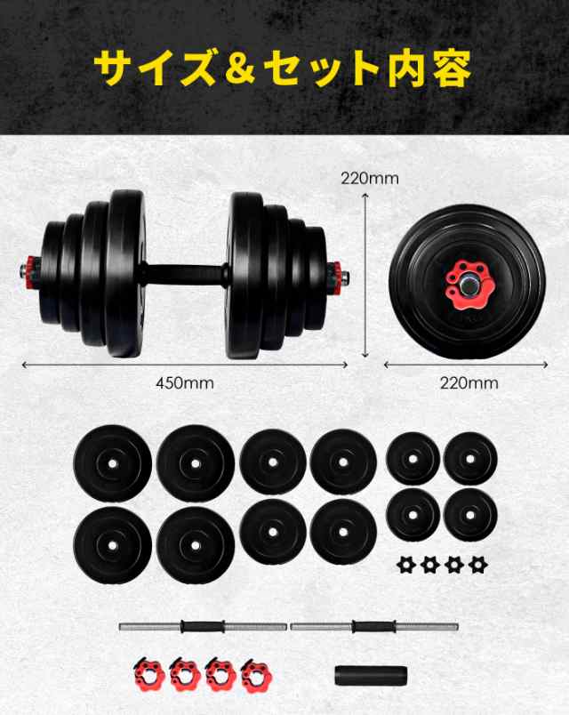 ダンベル 10kg 2個セット 【計 20kg】ジョイント ワンタッチ ロックの