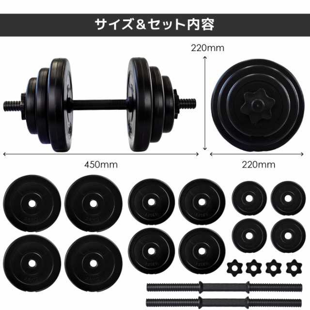 ダンベル 10kg 2個セット 【計 20kg】の通販はau PAY マーケット